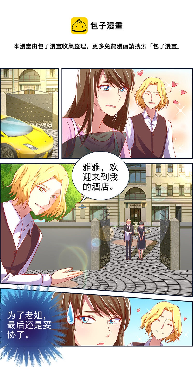 第十三话：变装大作战（5）-第182话