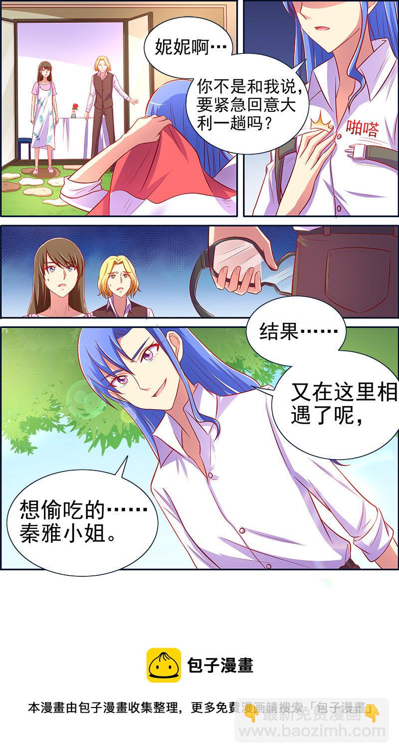 第十三话：变装大作战（5）-第182话