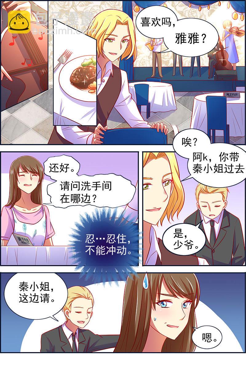 第十三话：变装大作战（5）-第182话