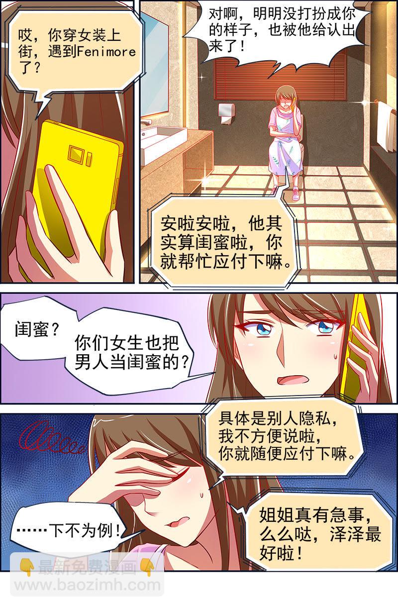 第十三话：变装大作战（5）-第182话
