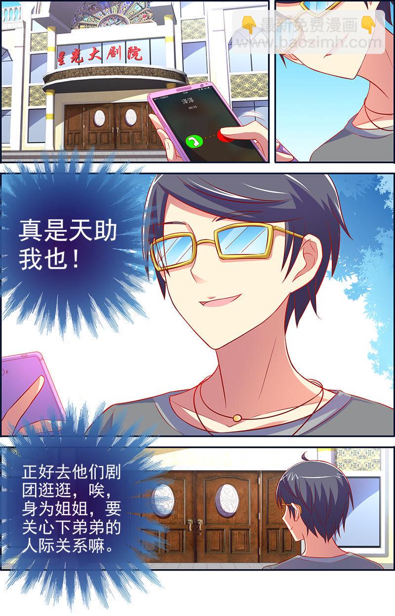 第十三话：变装大作战（5）-第182话