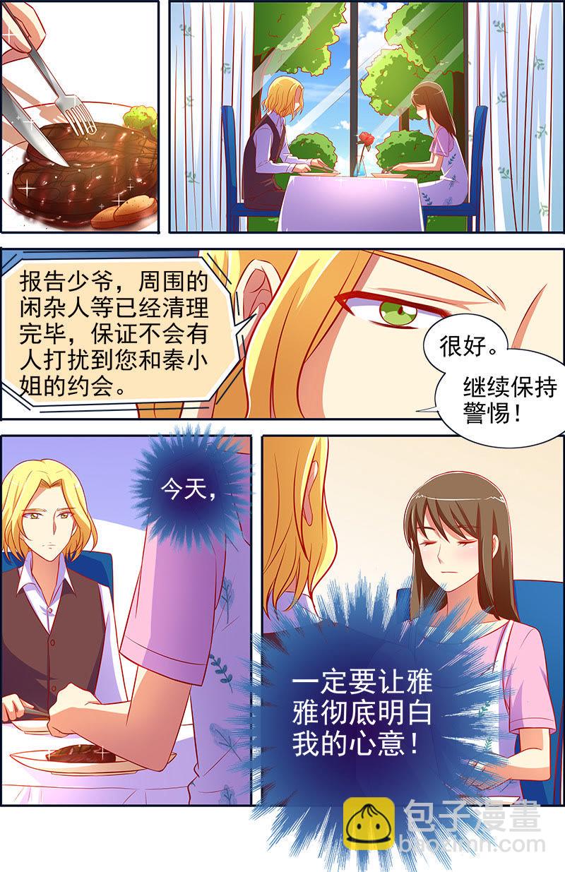 第十三话：变装大作战（5）-第182话
