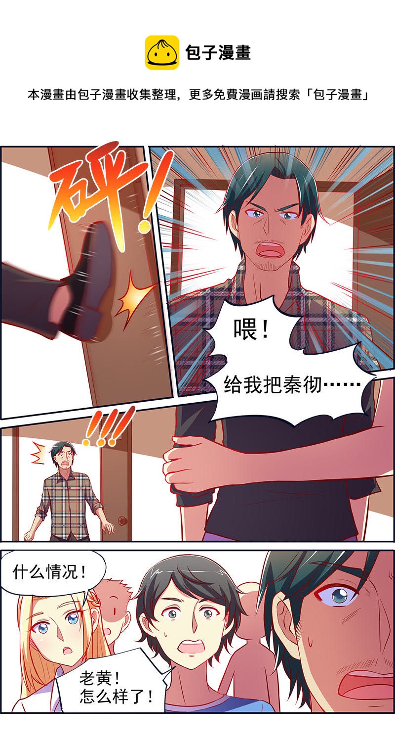 第十三话：变装大作战（7）-第184话
