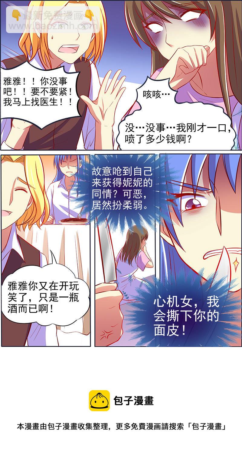 第十三话：变装大作战（7）-第184话