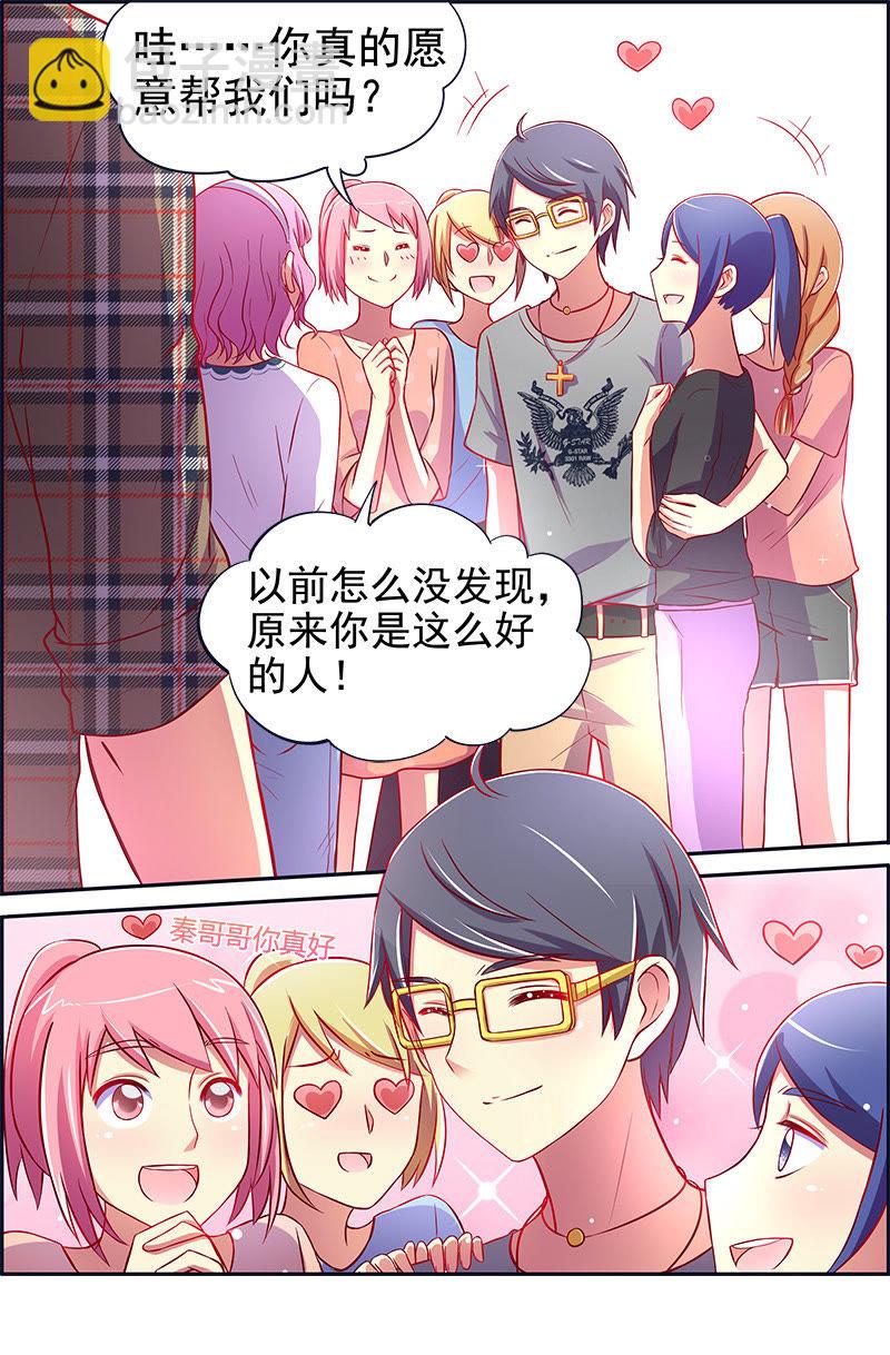 第十三话：变装大作战（7）-第184话