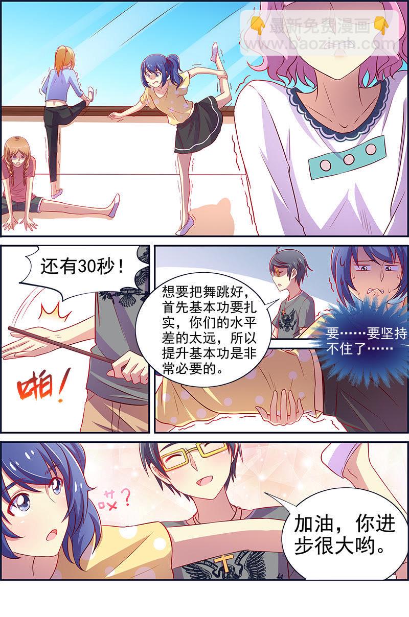 第十三话：变装大作战（7）-第184话