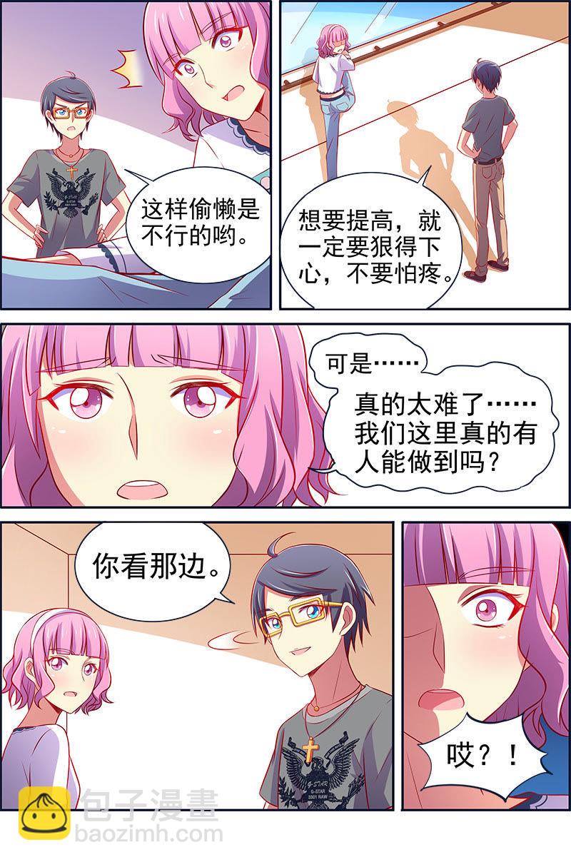 第十三话：变装大作战（7）-第184话