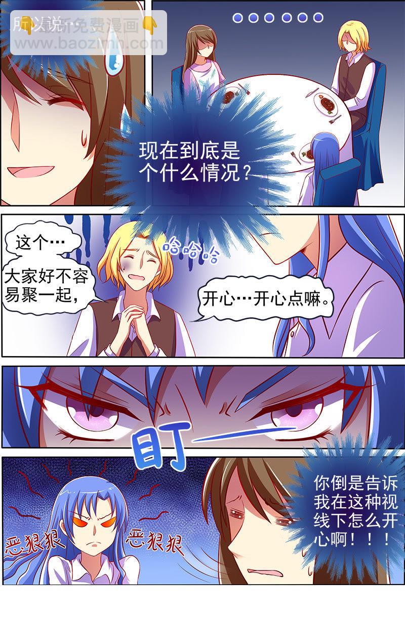 第十三话：变装大作战（7）-第184话