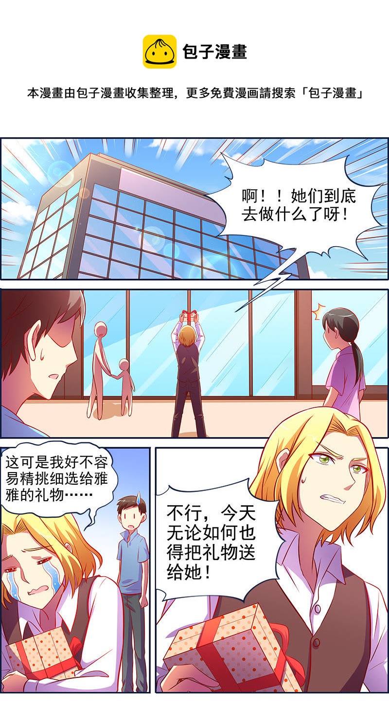 第十三话：变装大作战（9）-第186话