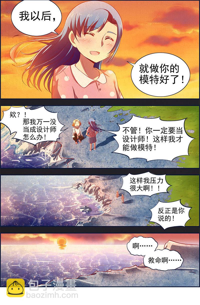 第十三话：变装大作战（9）-第186话