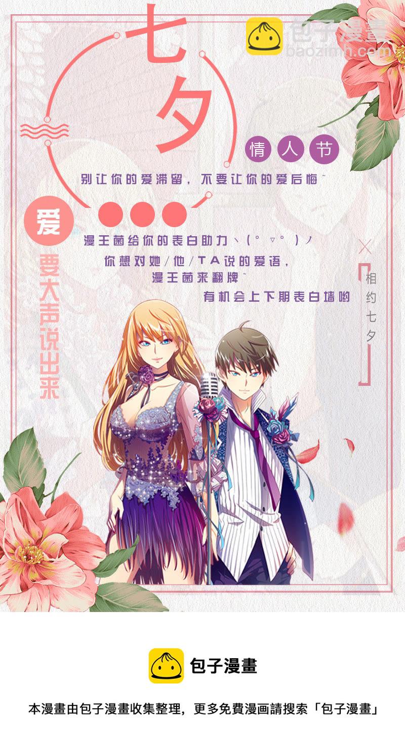 第十三话：变装大作战（9）-第186话