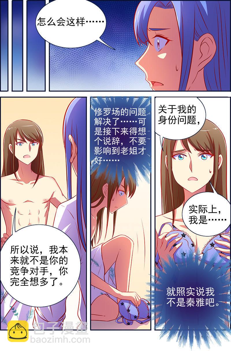第十三话：变装大作战（9）-第186话