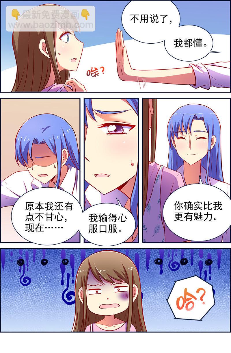 第十三话：变装大作战（9）-第186话