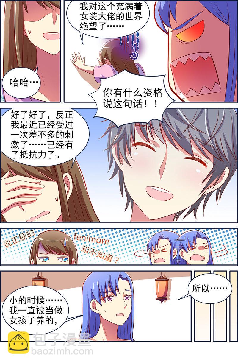 第十三话：变装大作战（9）-第186话