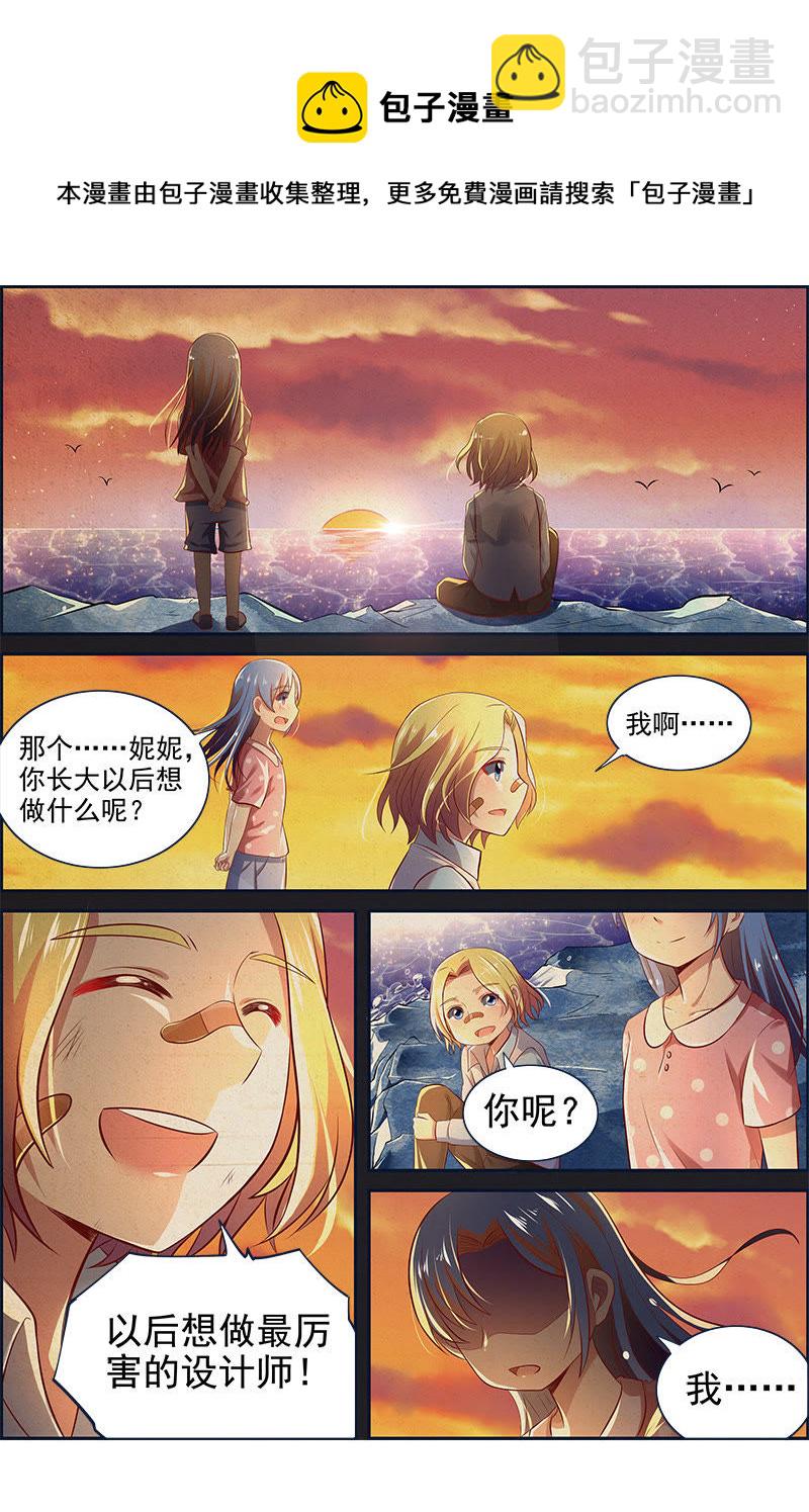 第十三话：变装大作战（9）-第186话