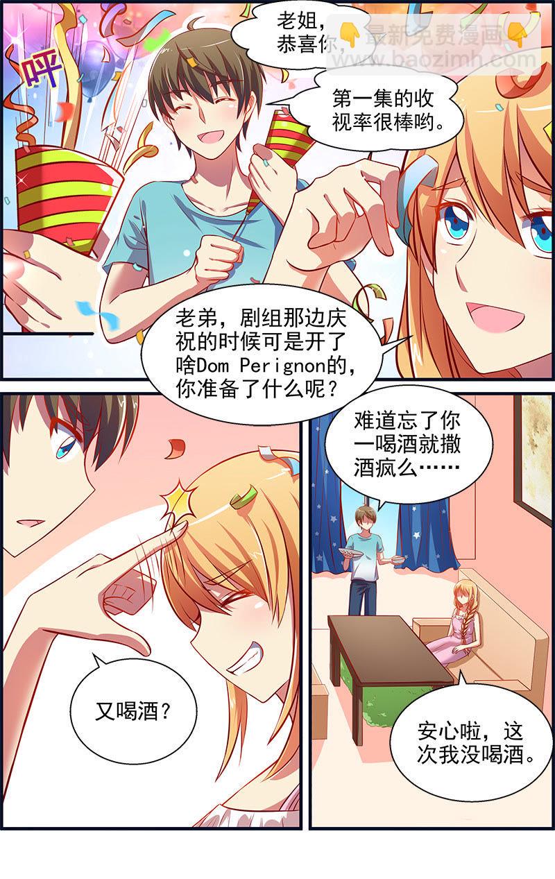 第十三话：变装大作战（11）-第188话