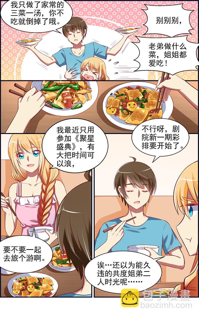 第十三话：变装大作战（11）-第188话
