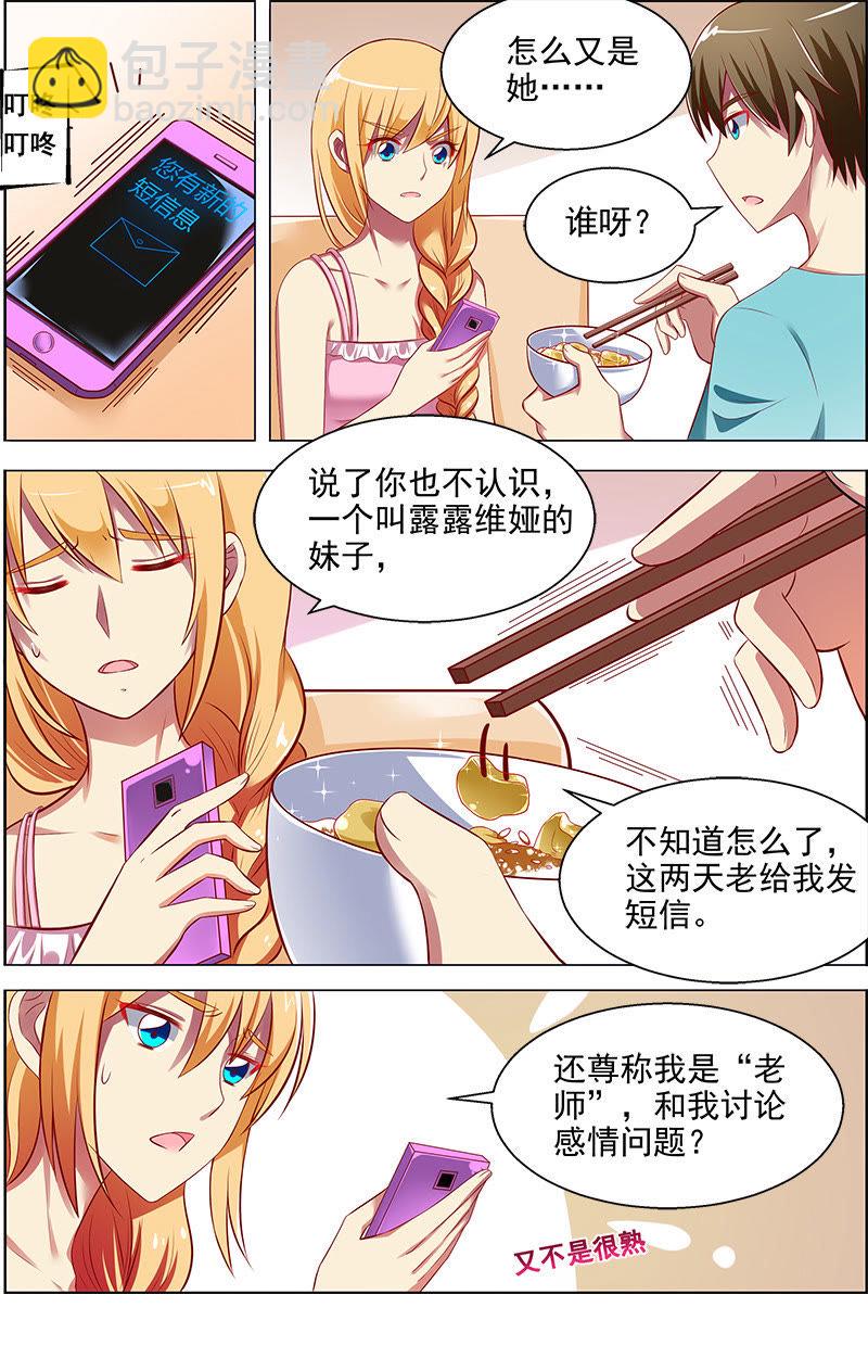 第十三话：变装大作战（11）-第188话