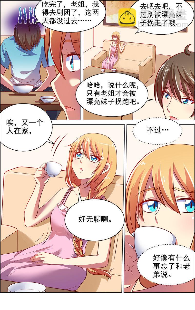 第十三话：变装大作战（11）-第188话