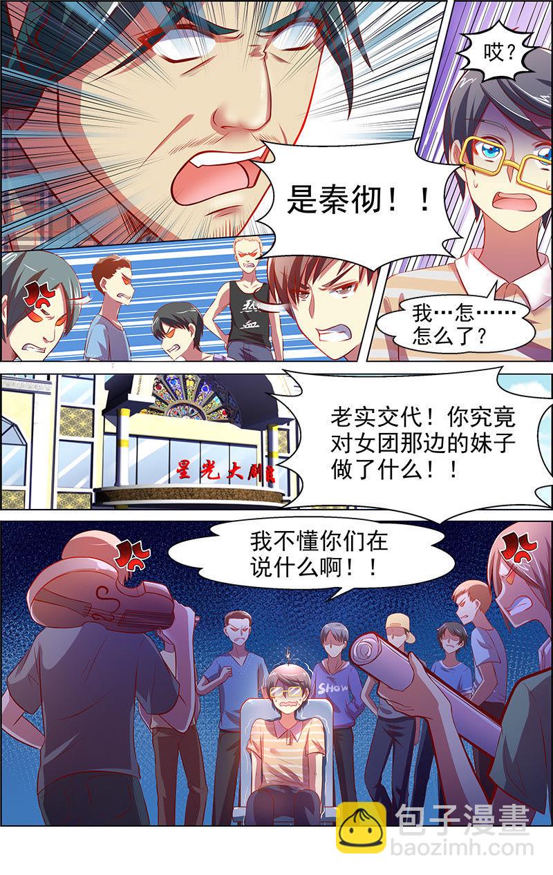 第十三话：变装大作战（11）-第188话