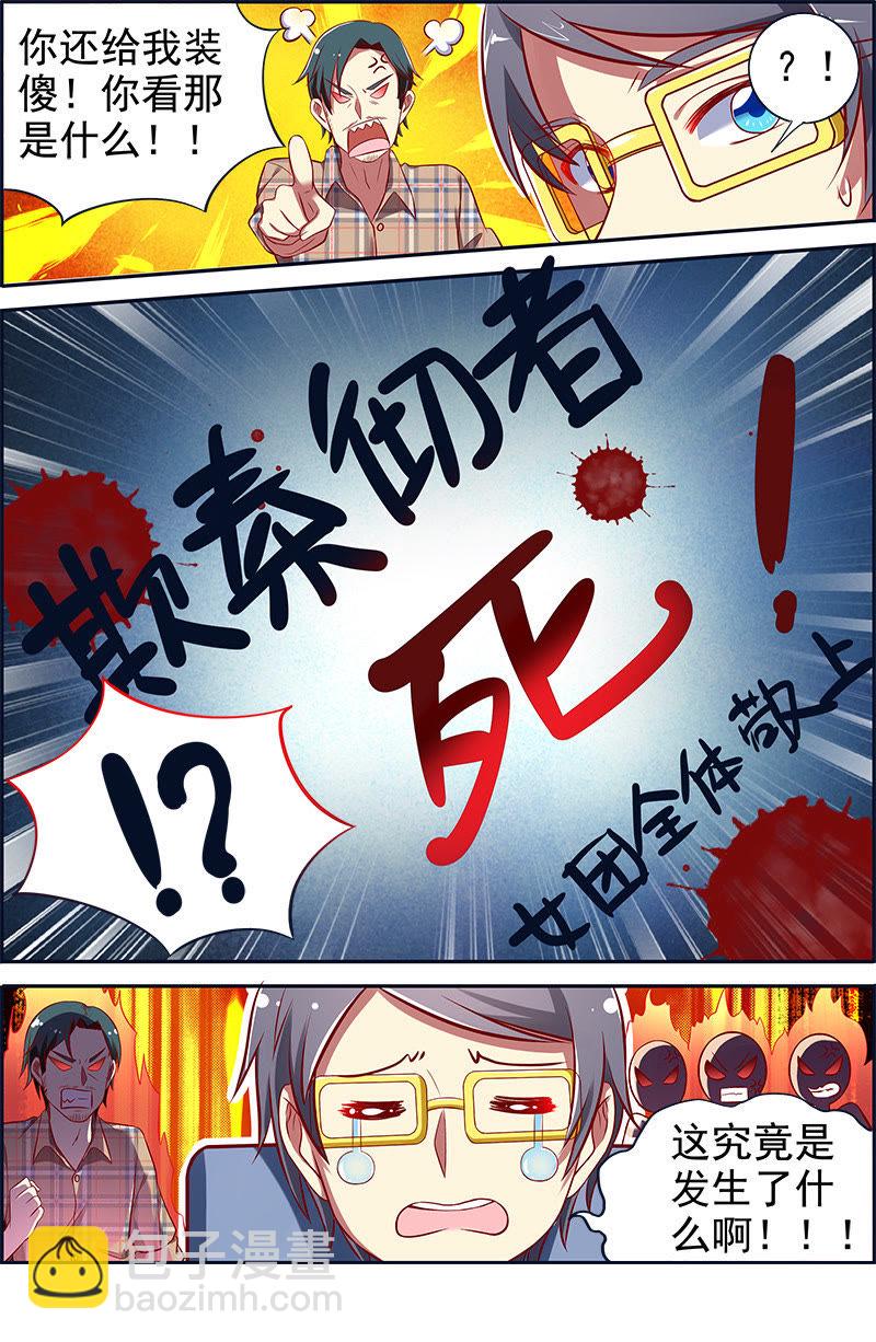 第十三话：变装大作战（11）-第188话