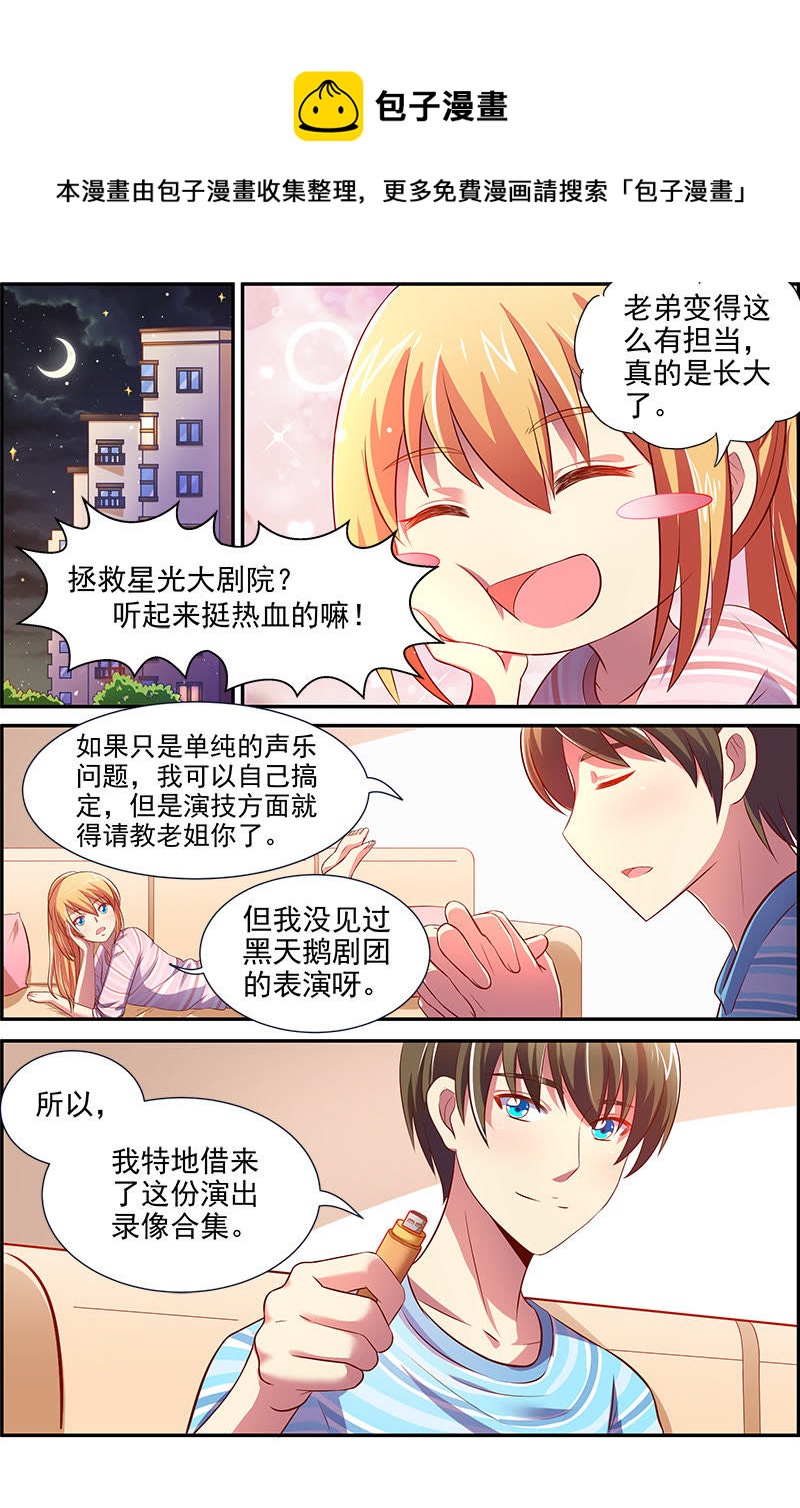 第十四话：黎明之歌（2）-第190话