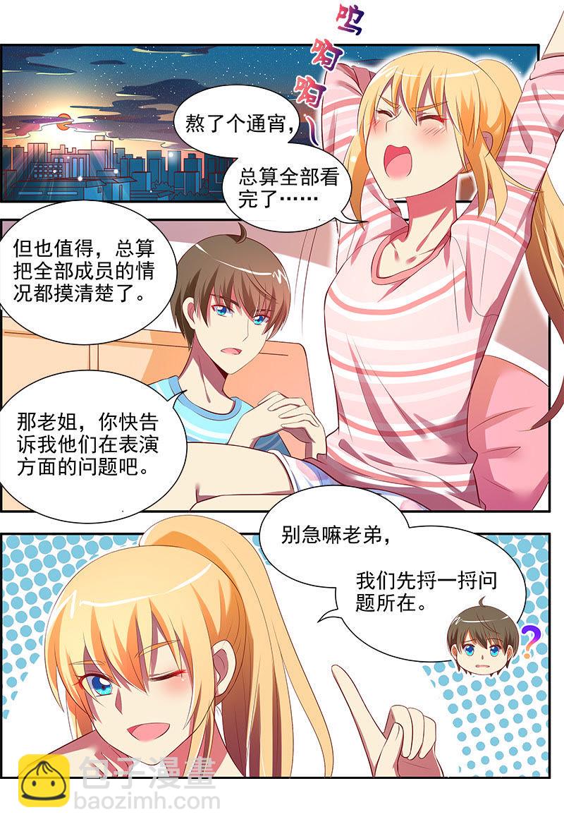 第十四话：黎明之歌（2）-第190话