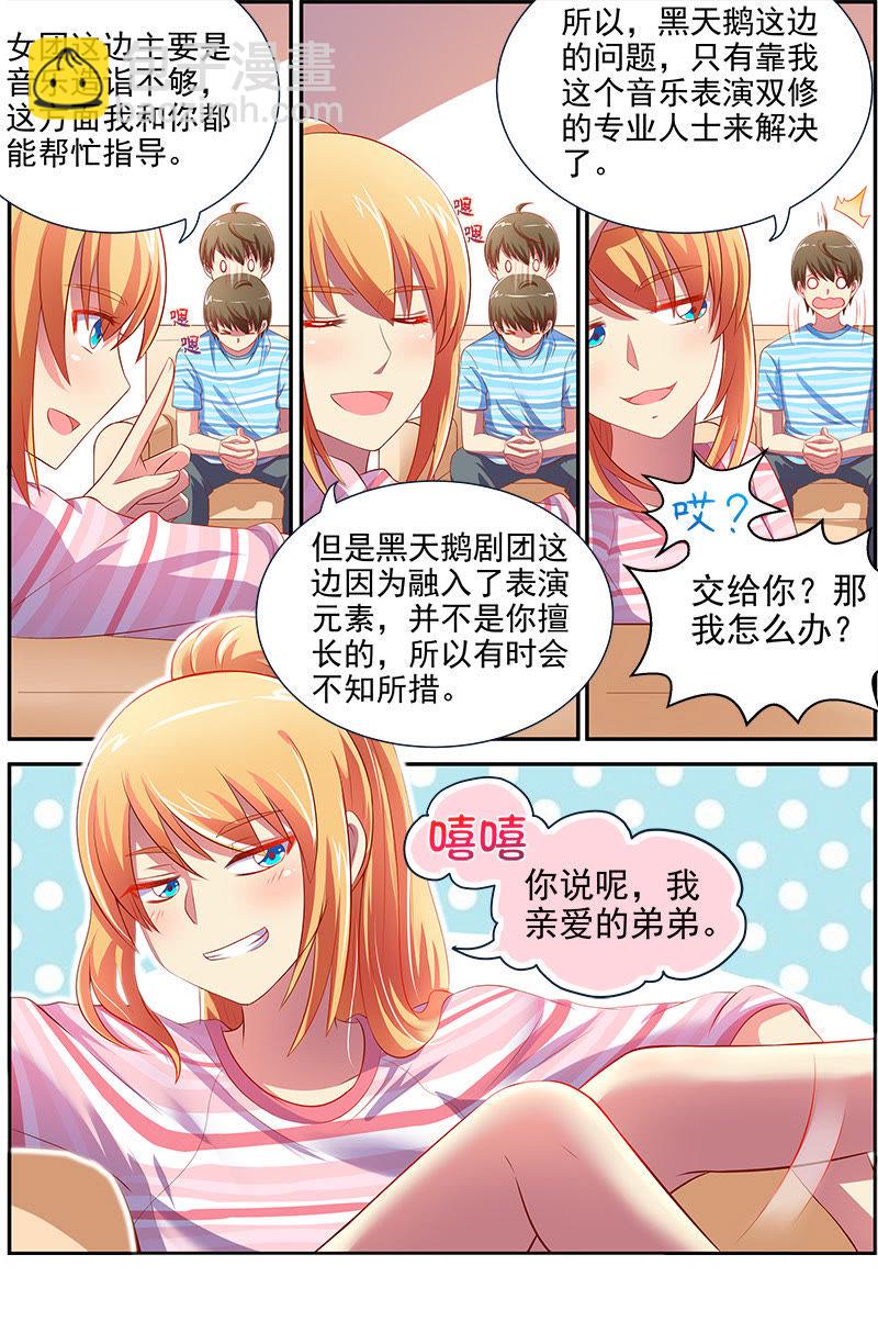 第十四话：黎明之歌（2）-第190话
