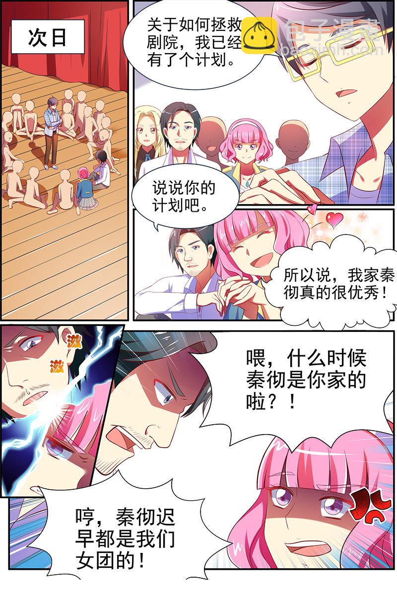 第十四话：黎明之歌（2）-第190话