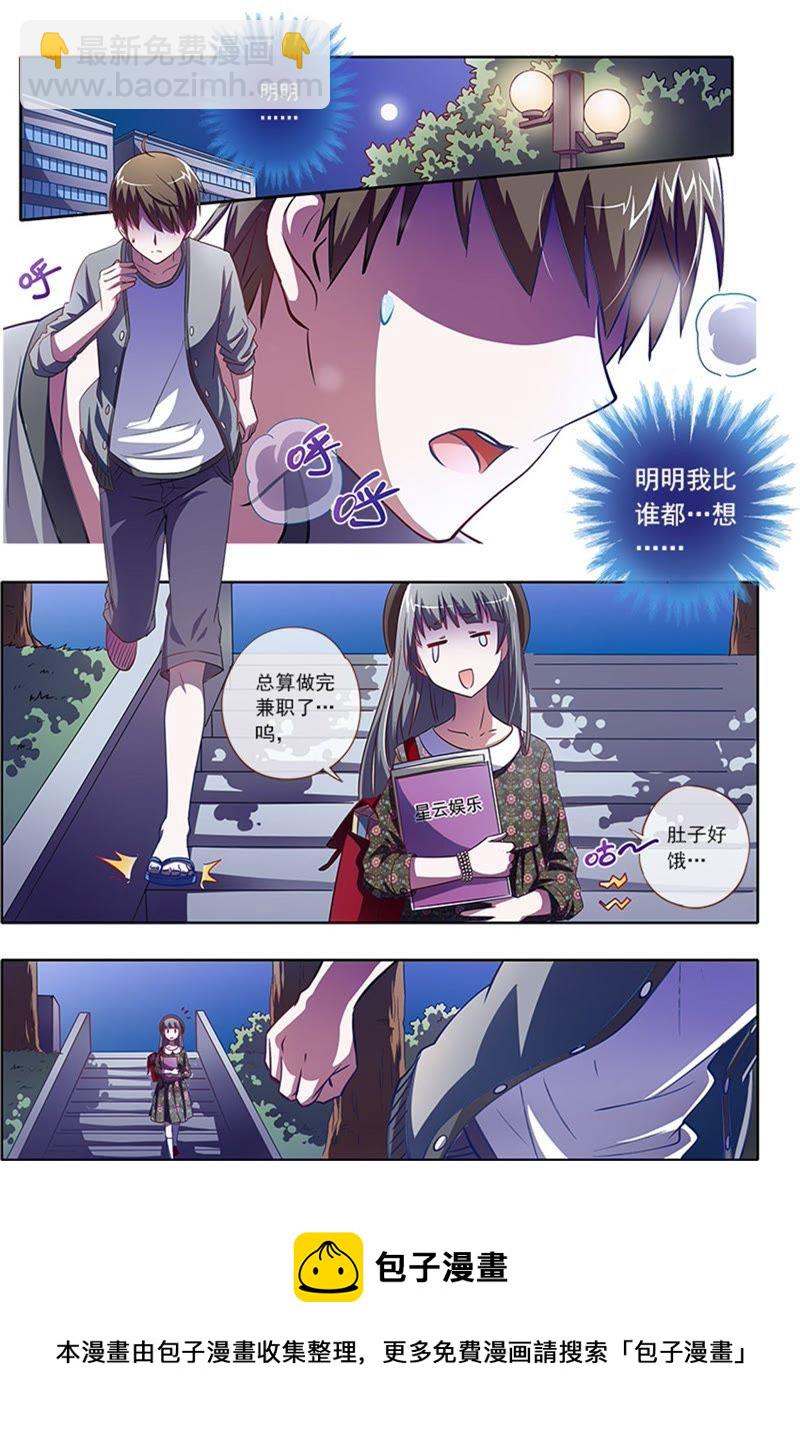 第2话 你好，我叫秦泽！13-第20话