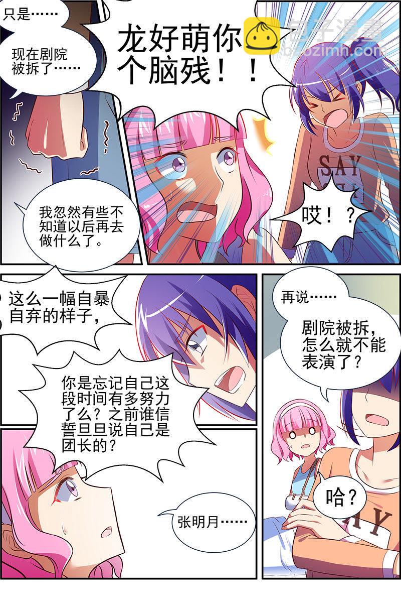 第十四话：黎明之歌（6）-第194话