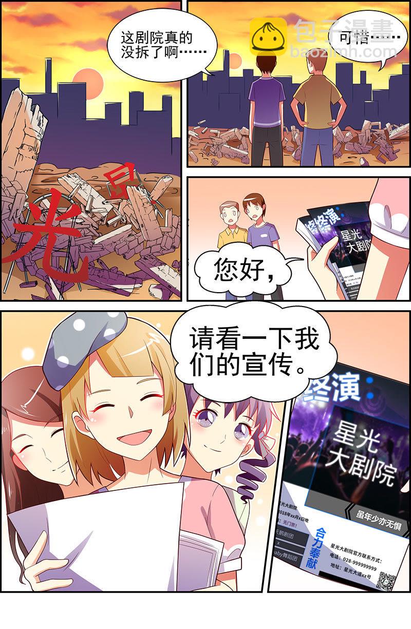 第十四话：黎明之歌（6）-第194话