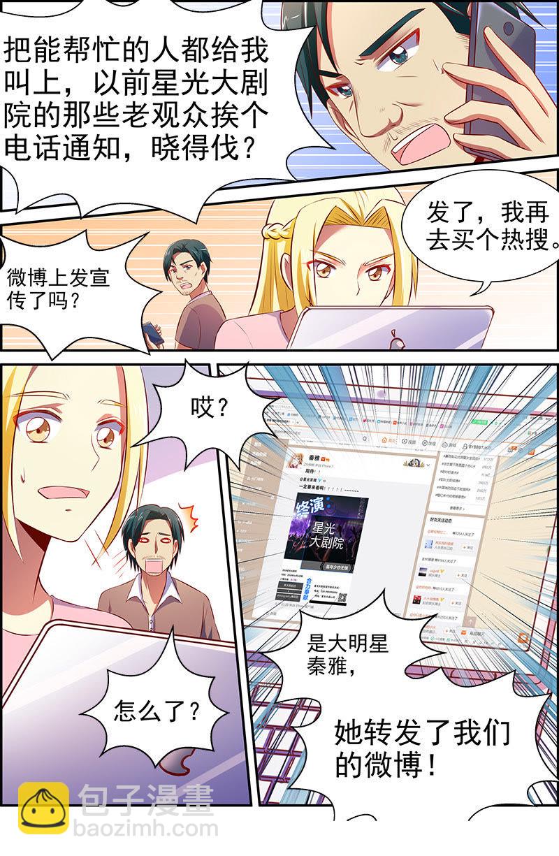 第十四话：黎明之歌（6）-第194话