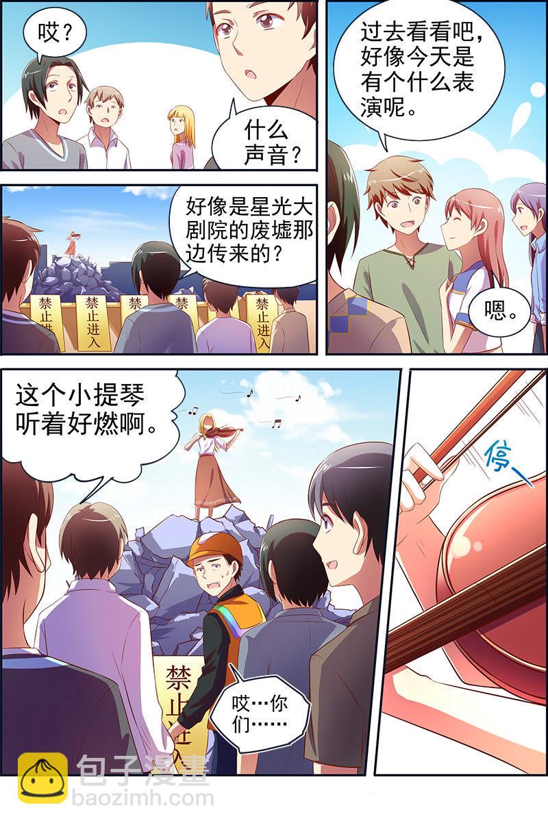 第十四话：黎明之歌（8）-第196话