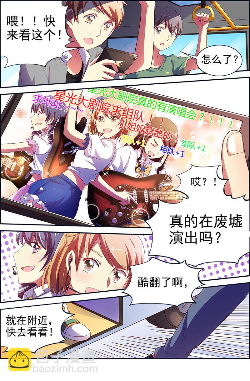第十四话：黎明之歌（8）-第196话