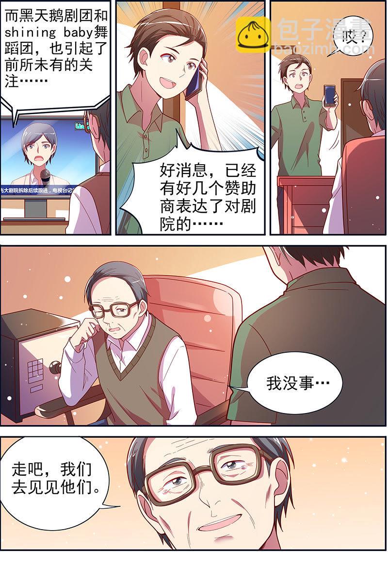 第十四话：黎明之歌（10）-第198话