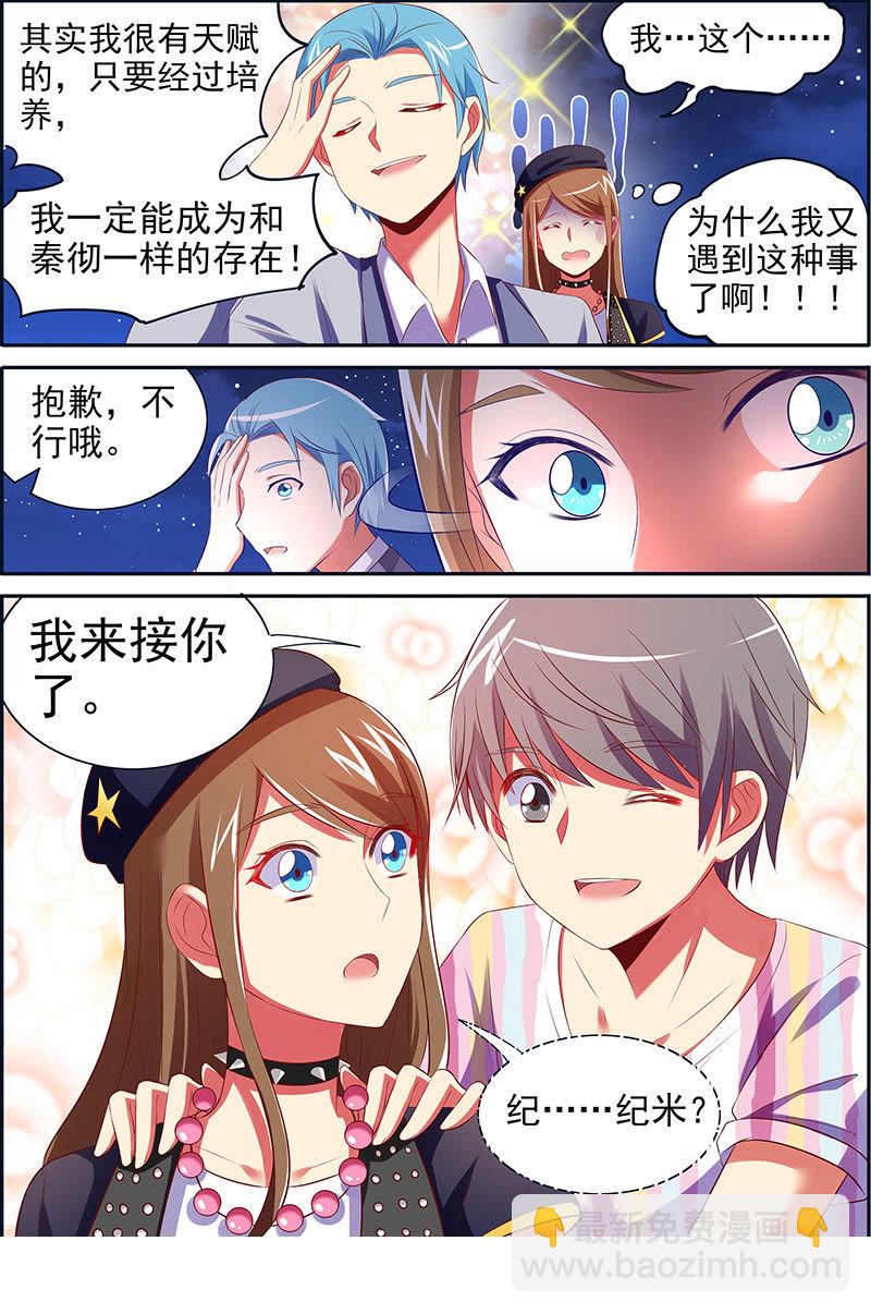 第十四话：黎明之歌（10）-第198话