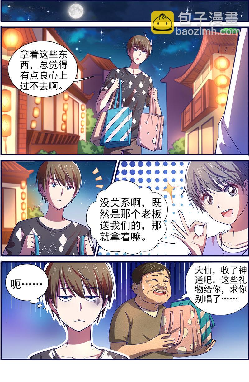 第十五话：河灯初上（4）-第202话