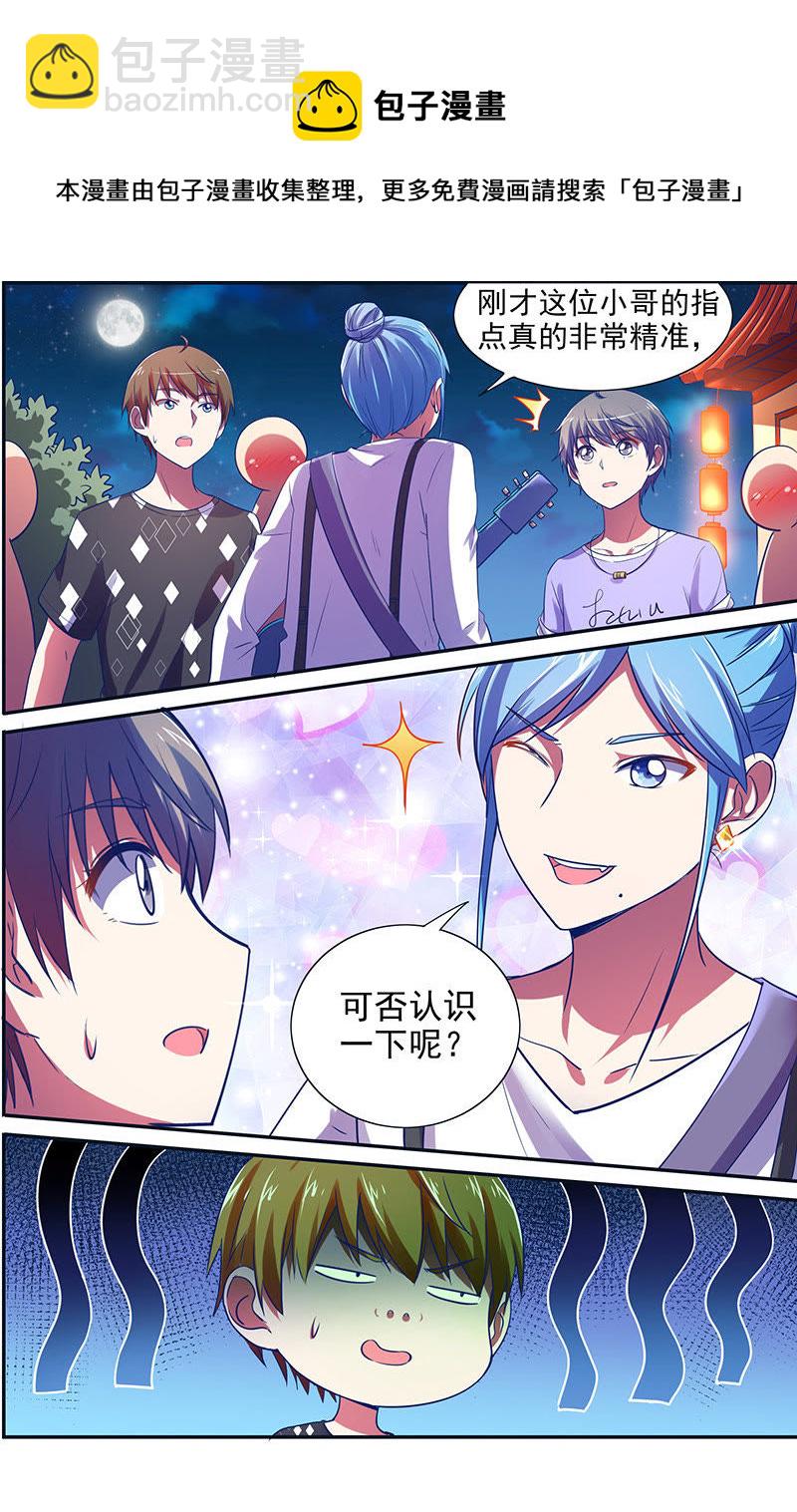第十五话：河灯初上（4）-第202话