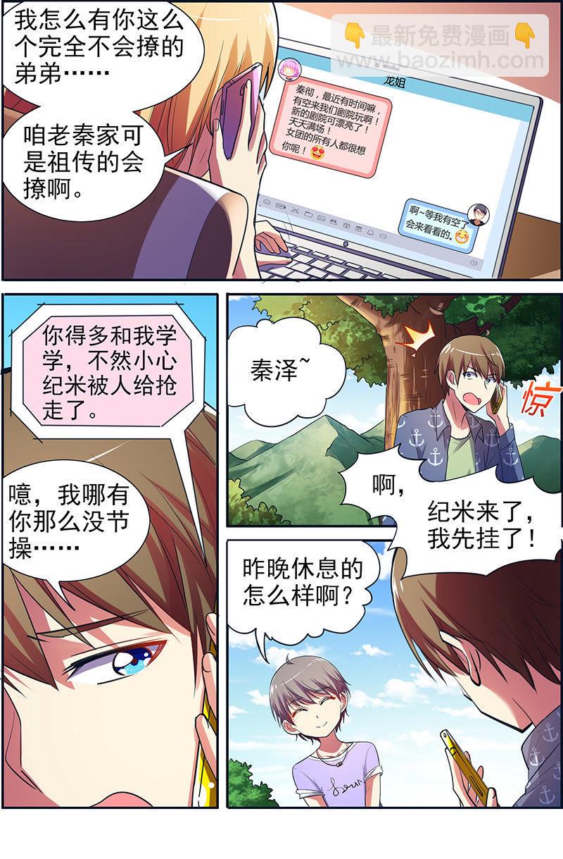 第十五话：河灯初上（6）-第204话