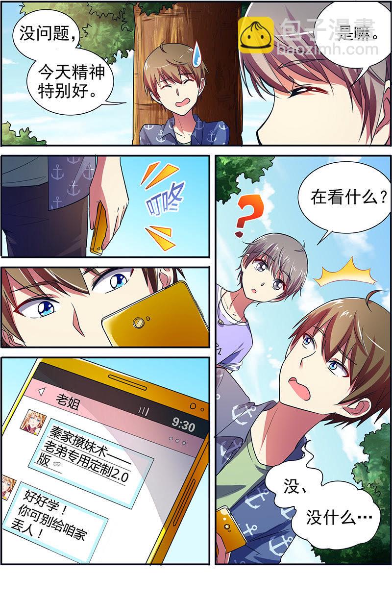 第十五话：河灯初上（6）-第204话