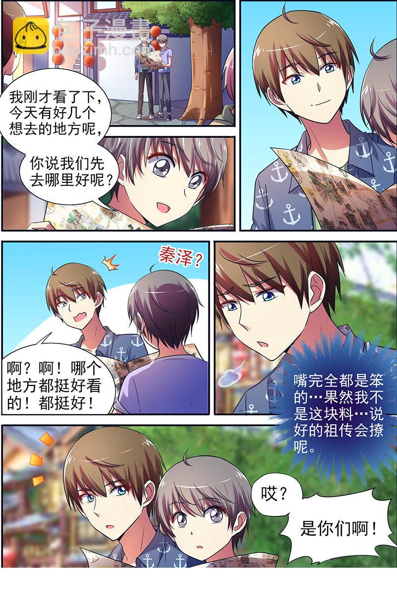 第十五话：河灯初上（6）-第204话