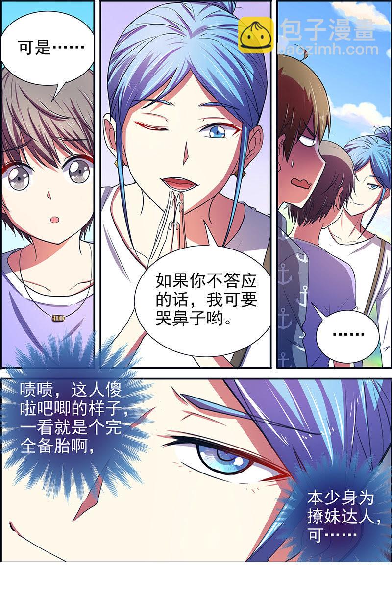 第十五话：河灯初上（6）-第204话