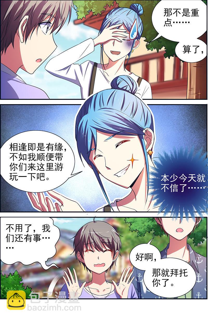 第十五话：河灯初上（6）-第204话