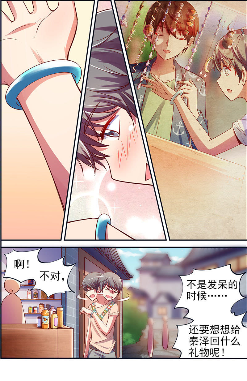第十五话：河灯初上（8）-第206话