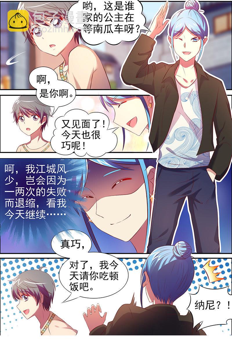 第十五话：河灯初上（8）-第206话