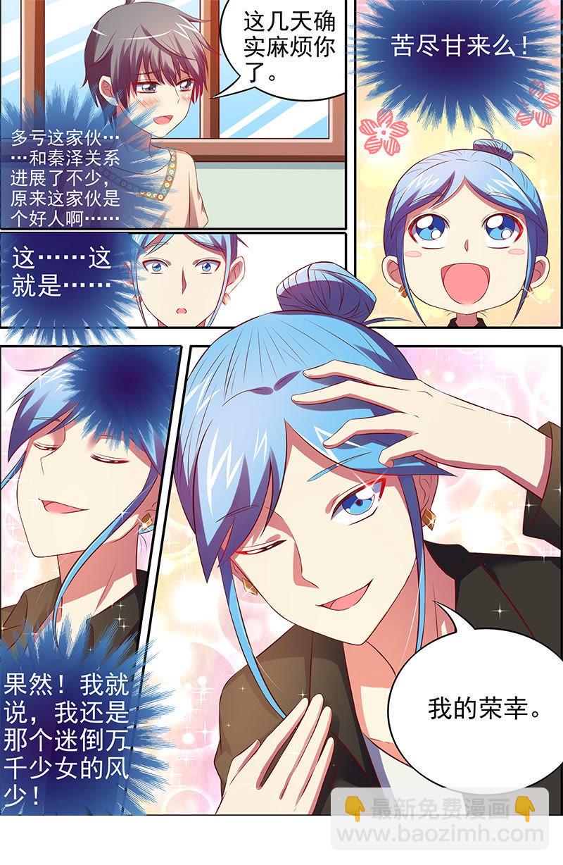第十五话：河灯初上（8）-第206话