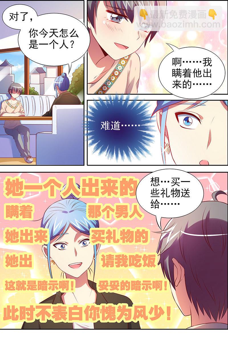 第十五话：河灯初上（8）-第206话