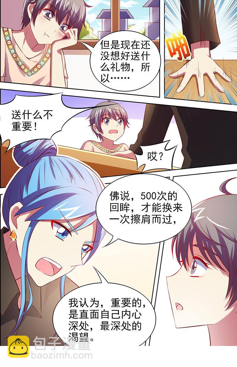 第十五话：河灯初上（8）-第206话