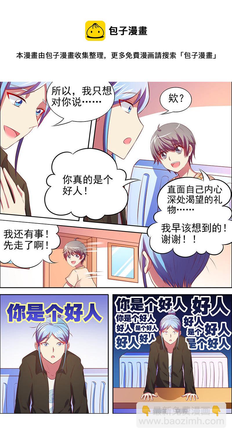 第十五话：河灯初上（8）-第206话